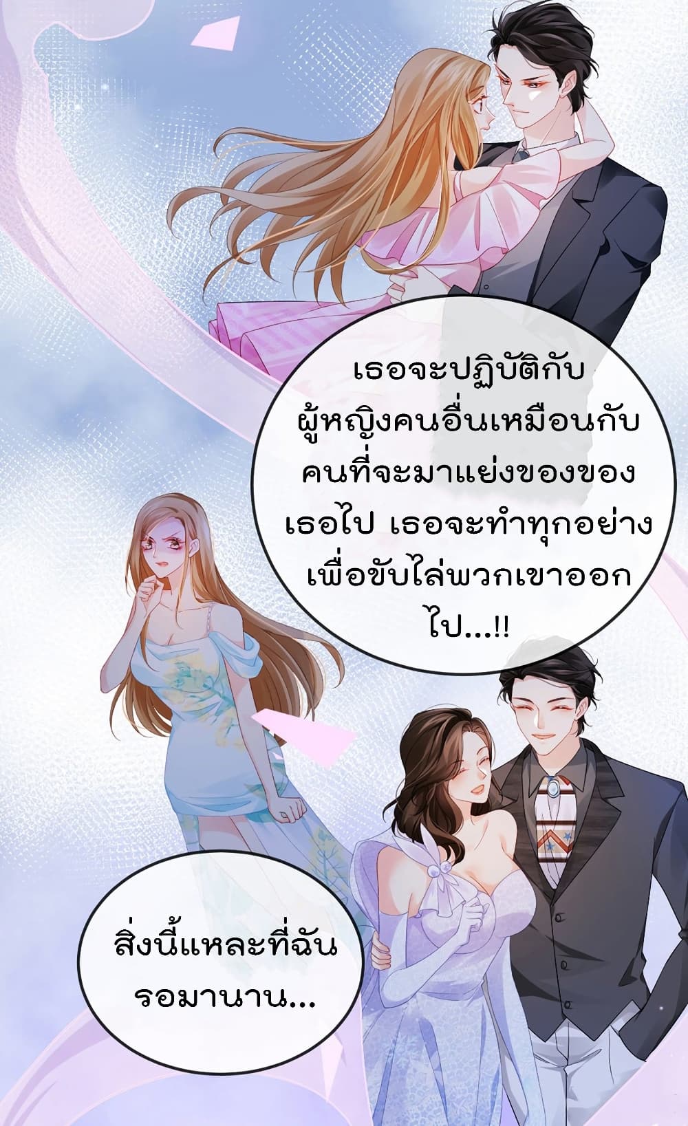 One Hundred Ways to Abuse Scum 10 (17)