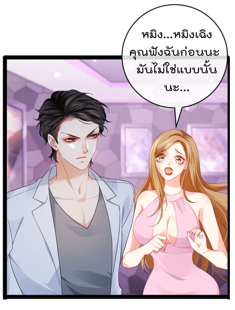 One Hundred Ways to Abuse Scum 10 (2)