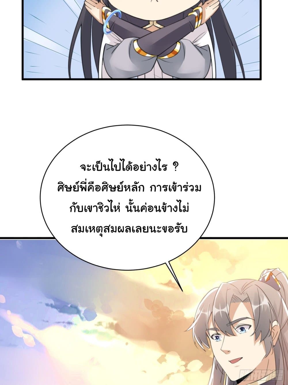 Cultivating Immortality Requires a Rich Woman 30 (26)