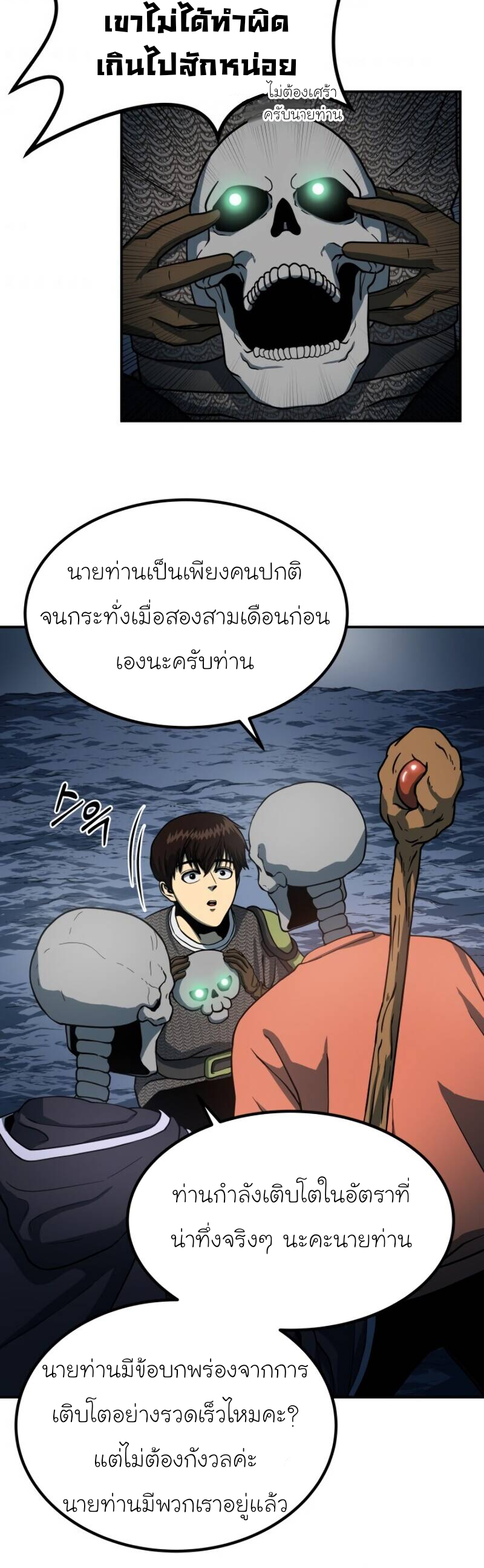 Dun 13 32