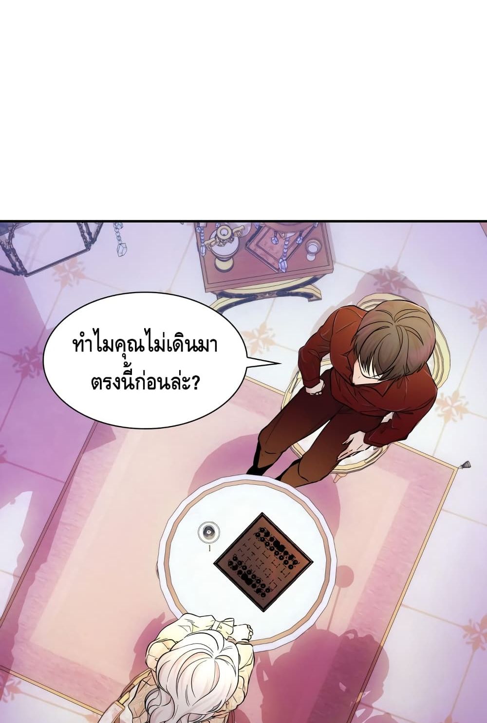 I Lost the Leash of the Yandere Male Lead 19 (23)