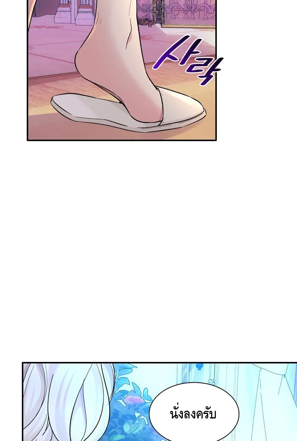 I Lost the Leash of the Yandere Male Lead 19 (25)
