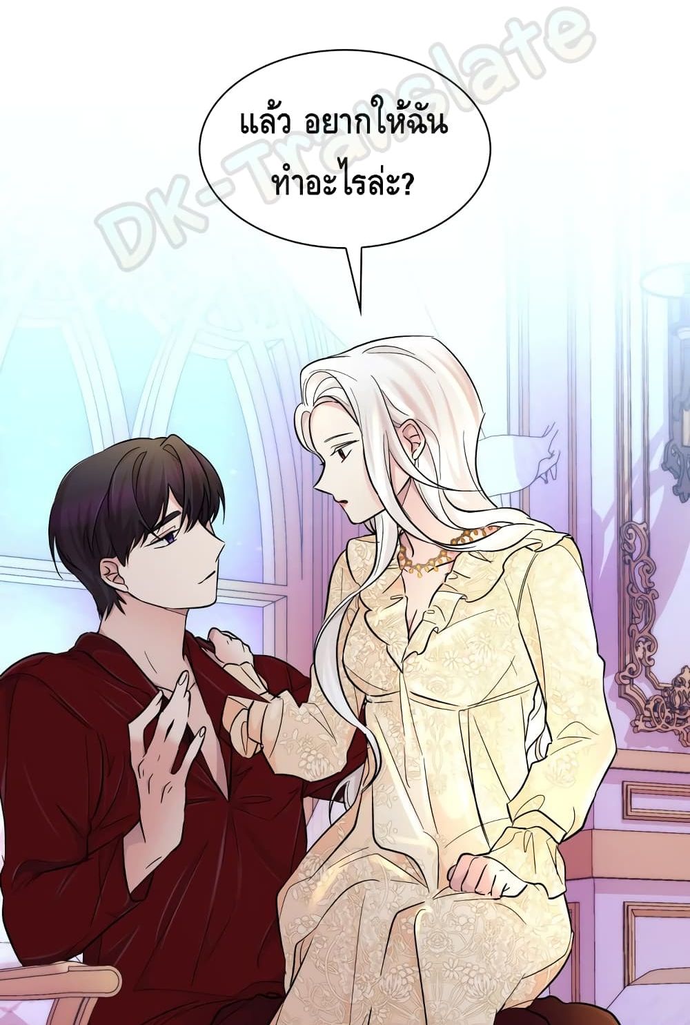 I Lost the Leash of the Yandere Male Lead 19 (27)