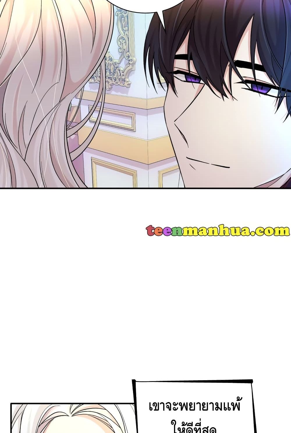 I Lost the Leash of the Yandere Male Lead 19 (42)