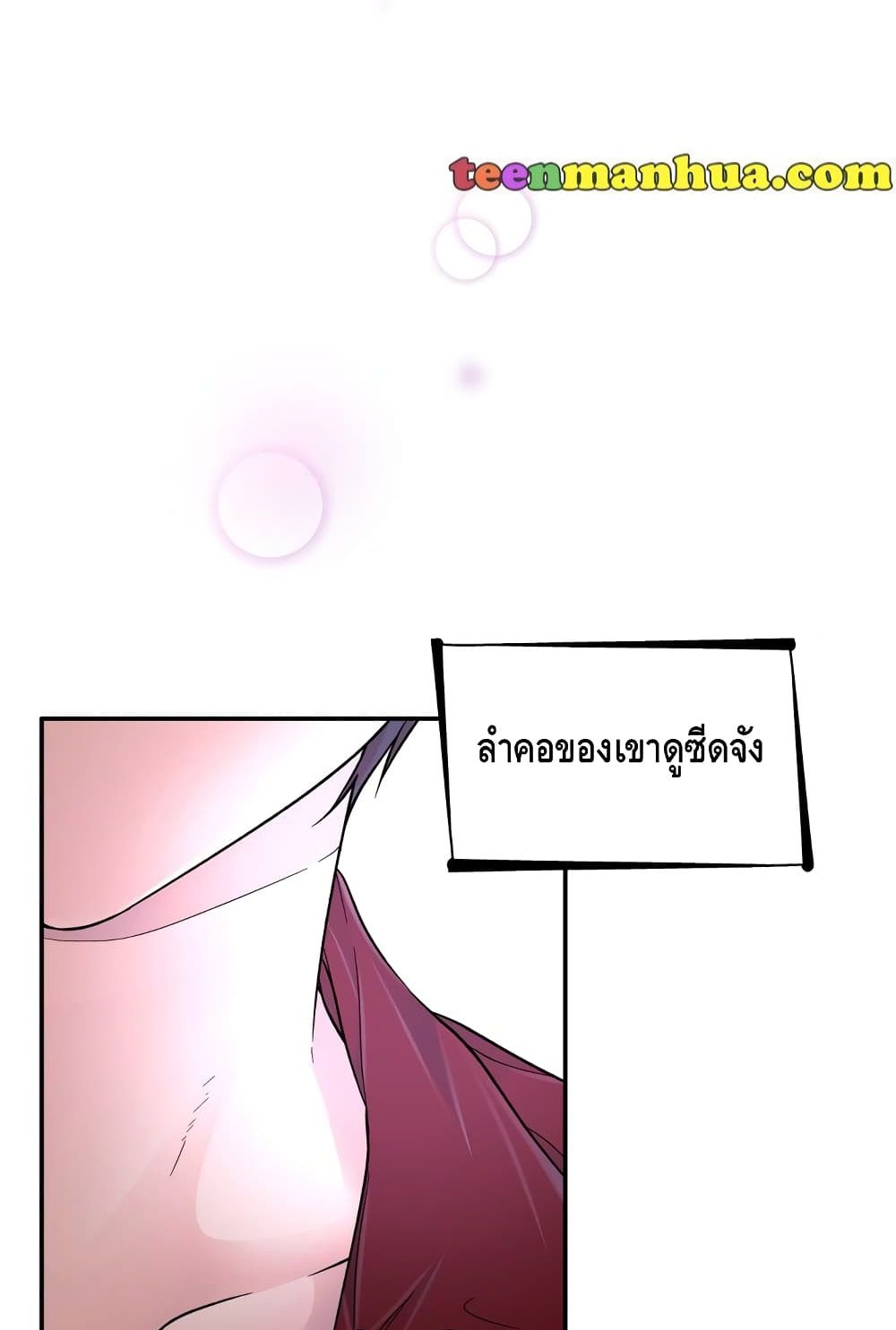 I Lost the Leash of the Yandere Male Lead 19 (56)