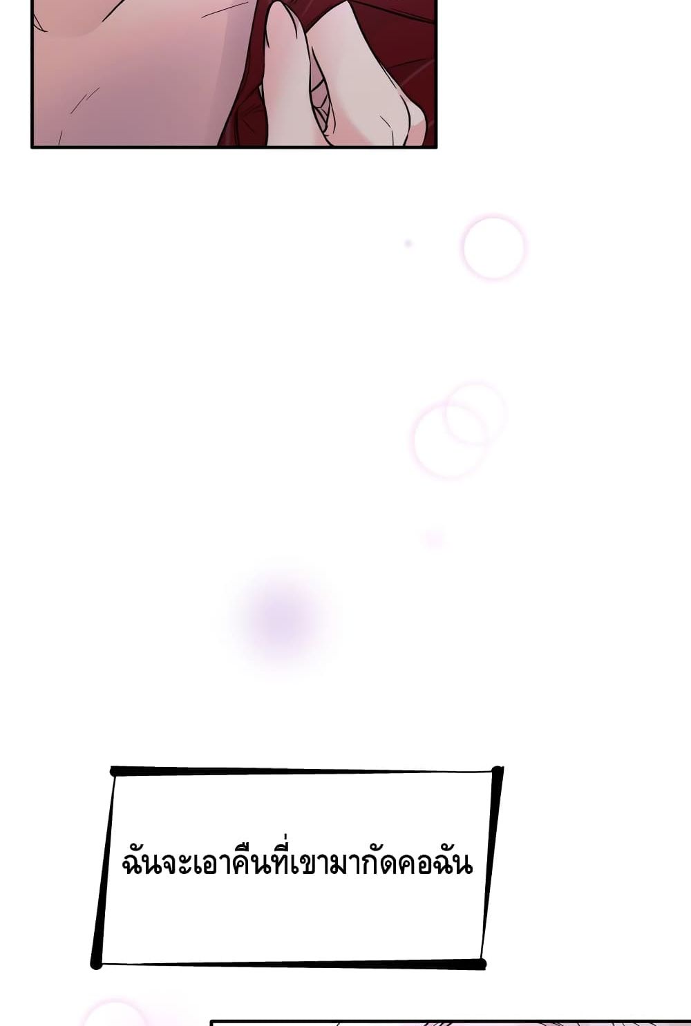 I Lost the Leash of the Yandere Male Lead 19 (57)