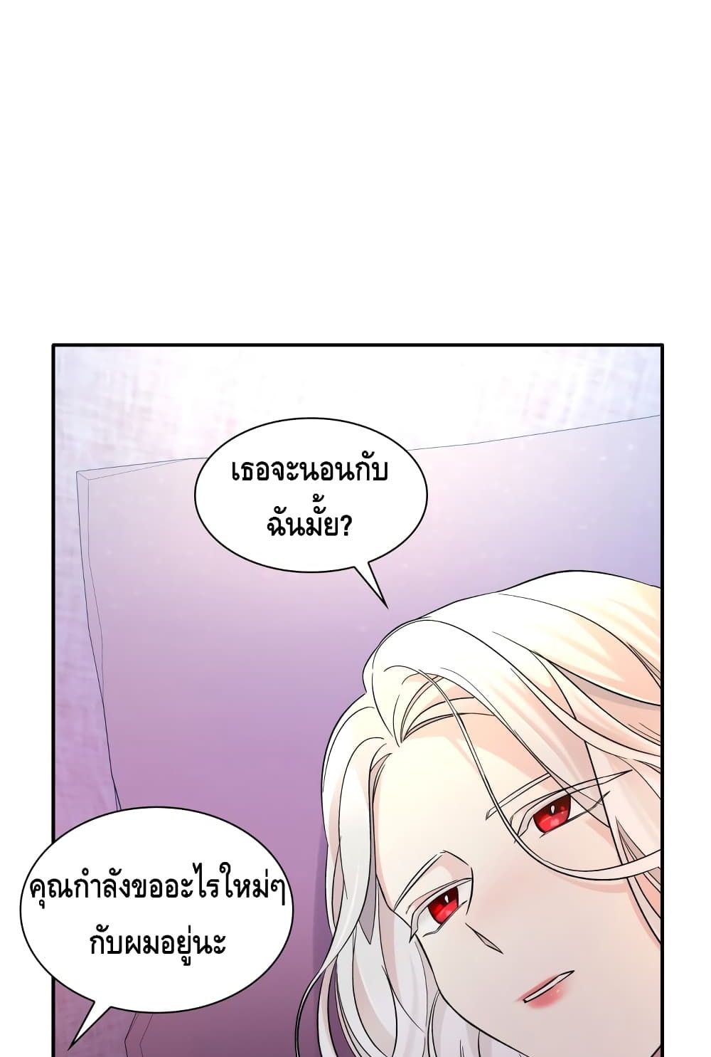 I Lost the Leash of the Yandere Male Lead 19 (71)