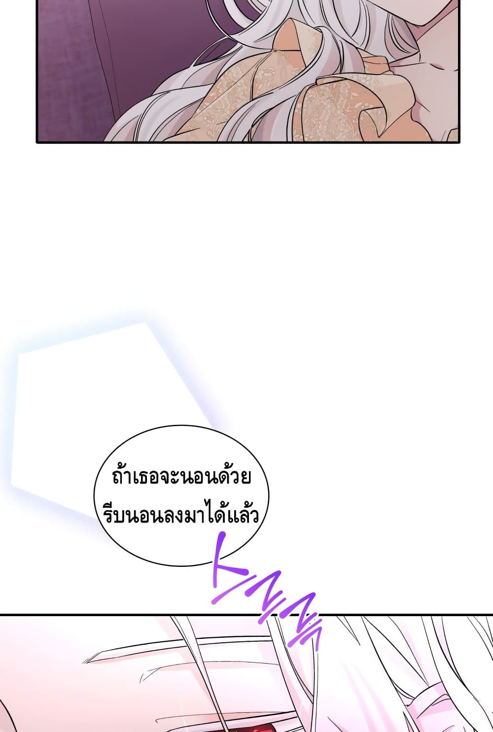 I Lost the Leash of the Yandere Male Lead 19 (72)