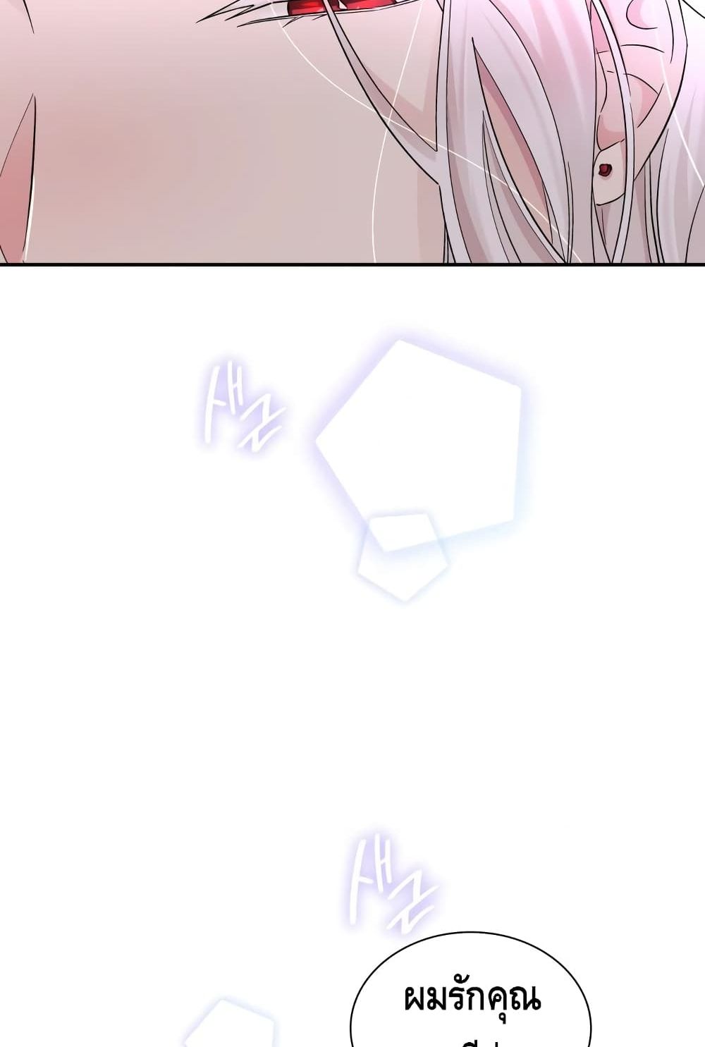 I Lost the Leash of the Yandere Male Lead 19 (73)