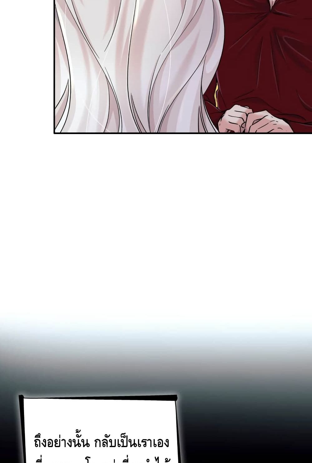 I Lost the Leash of the Yandere Male Lead 19 (8)