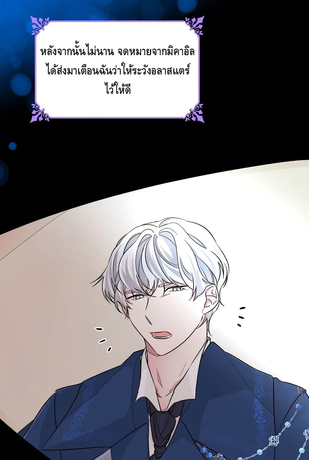 I Lost the Leash of the Yandere Male Lead 19 (82)