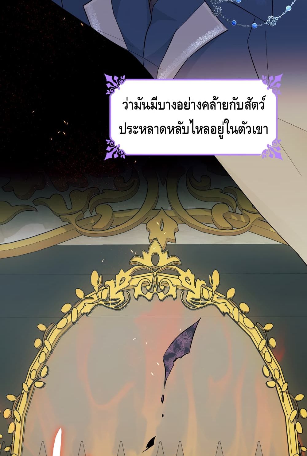 I Lost the Leash of the Yandere Male Lead 19 (83)