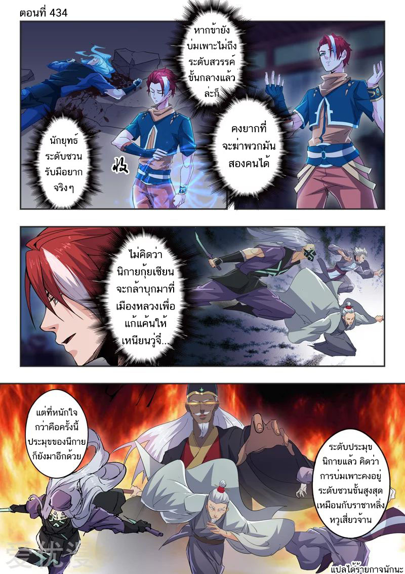 Martial Master 434 01