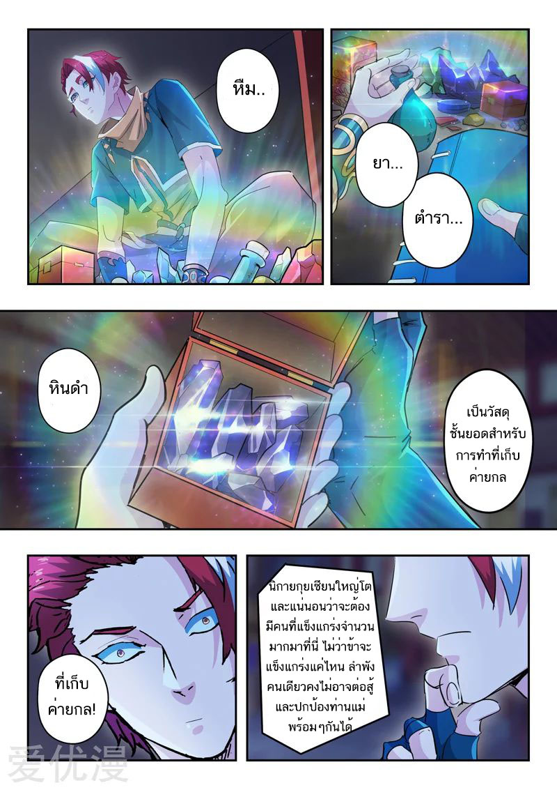 Martial Master 434 03