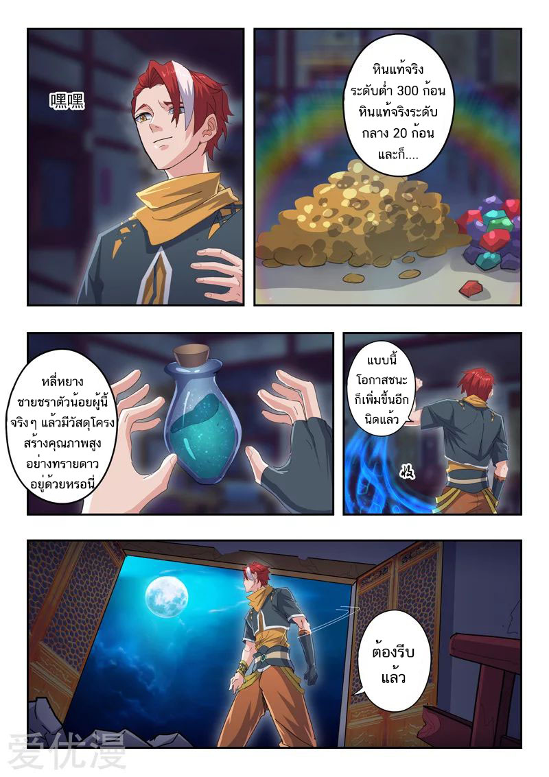 Martial Master 434 05