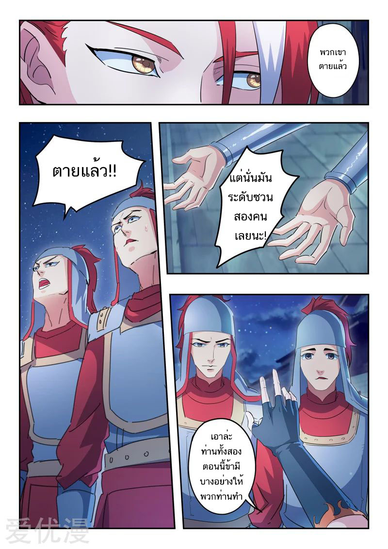 Martial Master 435 02