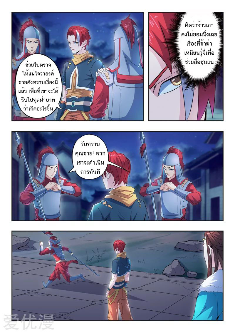 Martial Master 435 03