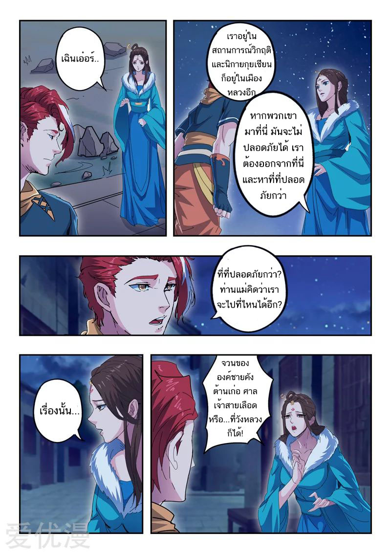 Martial Master 435 04