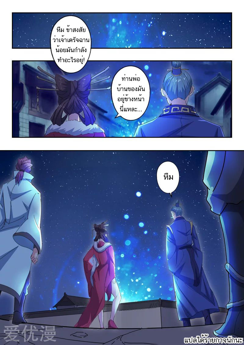 Martial Master 435 09