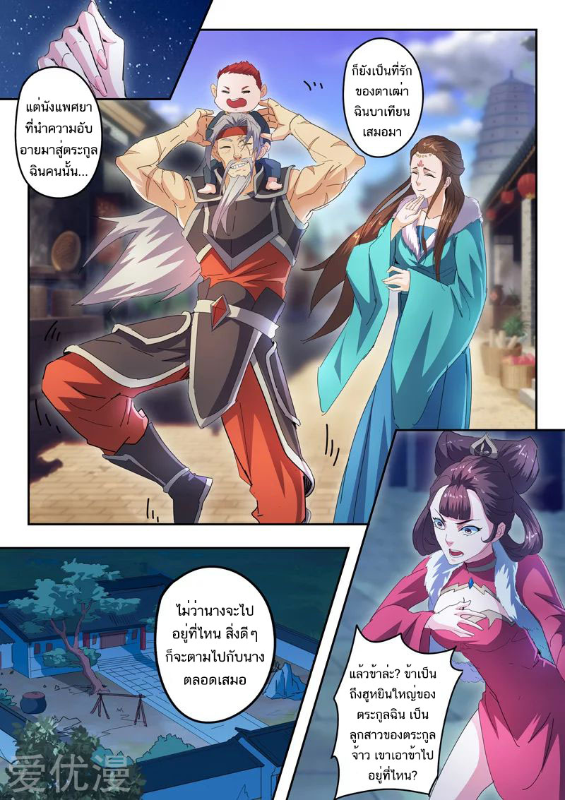 Martial Master 436 03