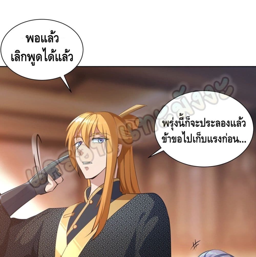Million Skill Points 39 (2)