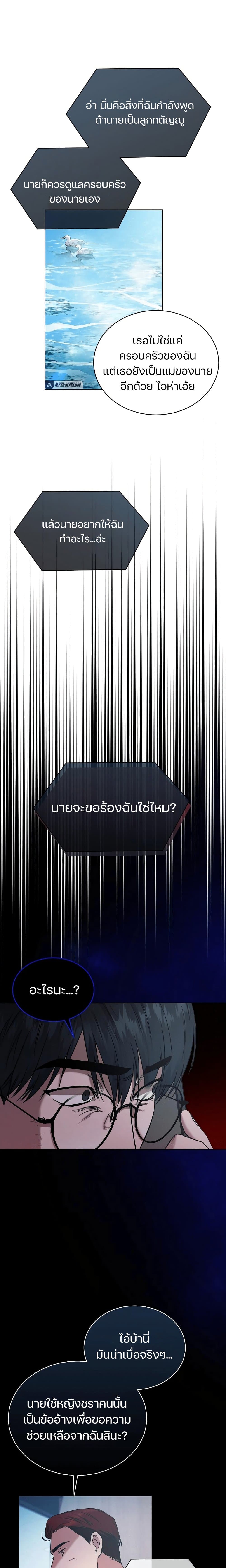 National Tax Service Thug 1 (17)