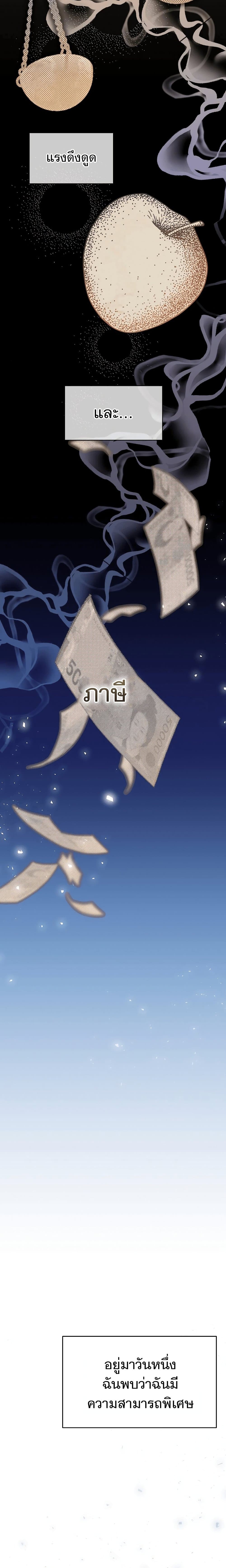 National Tax Service Thug 1 (2)