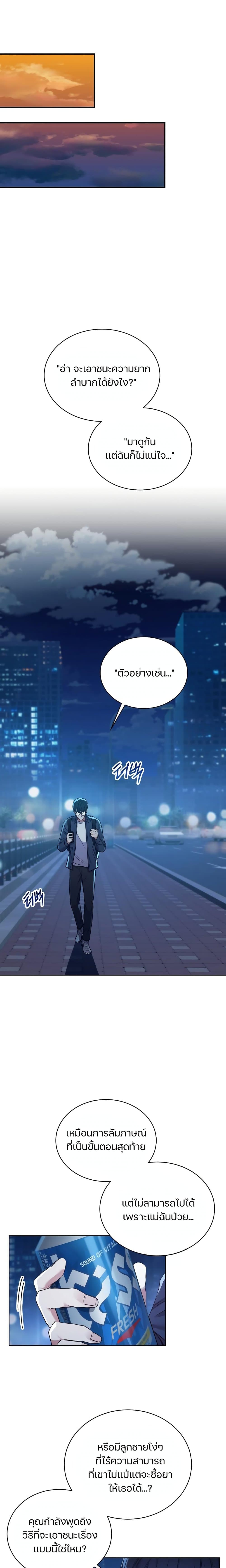 National Tax Service Thug 1 (20)