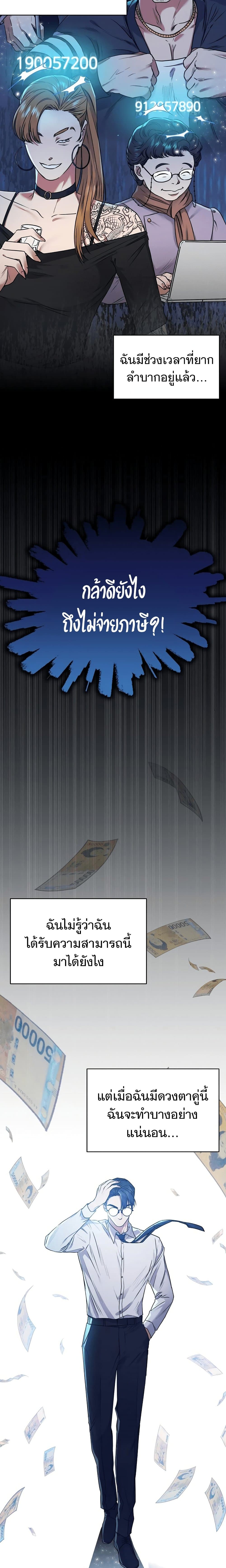 National Tax Service Thug 1 (4)