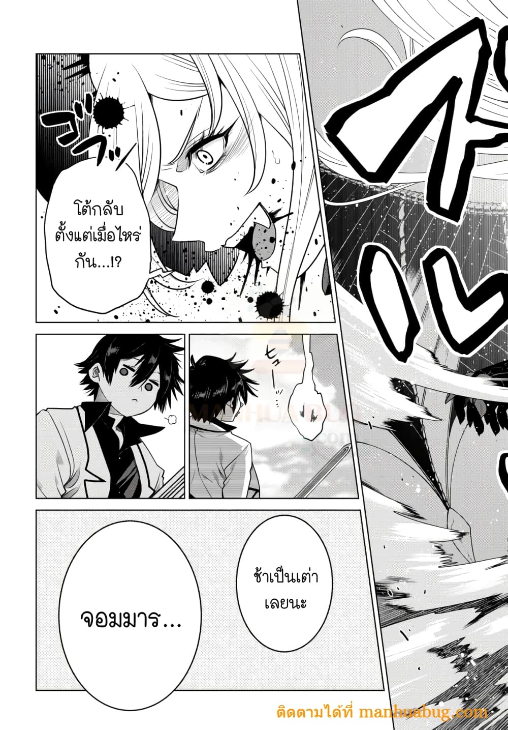 Ochikobore Datta Ani Ga Jitsuha Saikyou Shijou Saikyou 4. 4 (9)