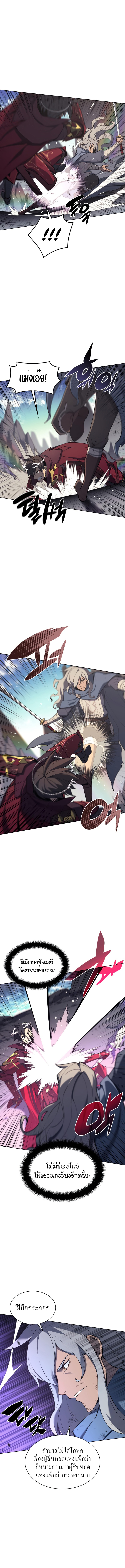 Overgeared 109 (5)