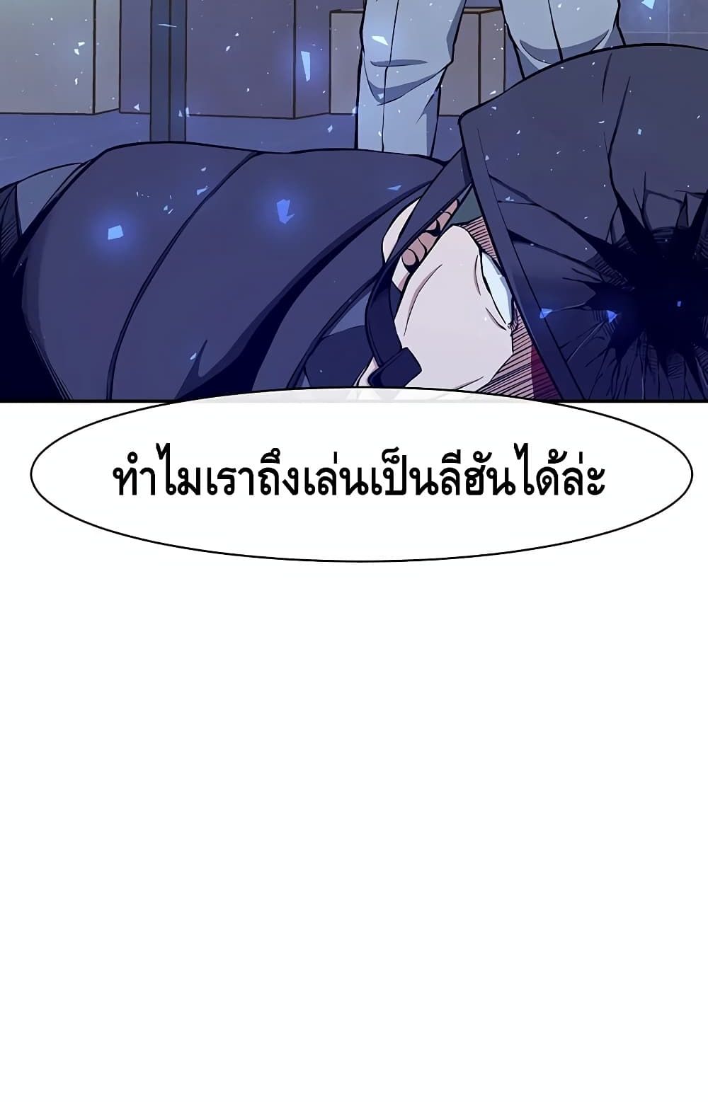 The Teacher of Perishable Villains 2 (19)
