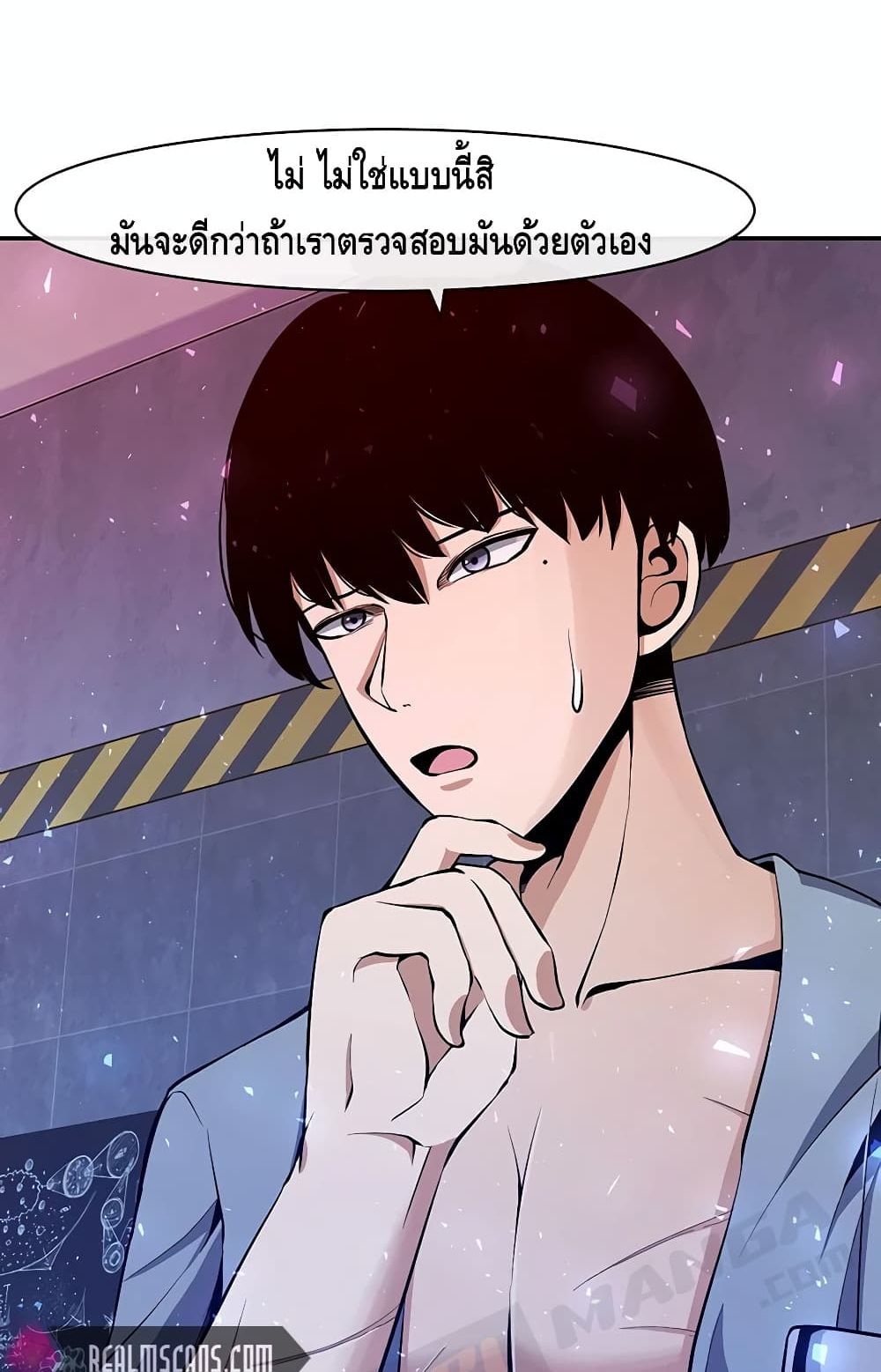 The Teacher of Perishable Villains 2 (20)