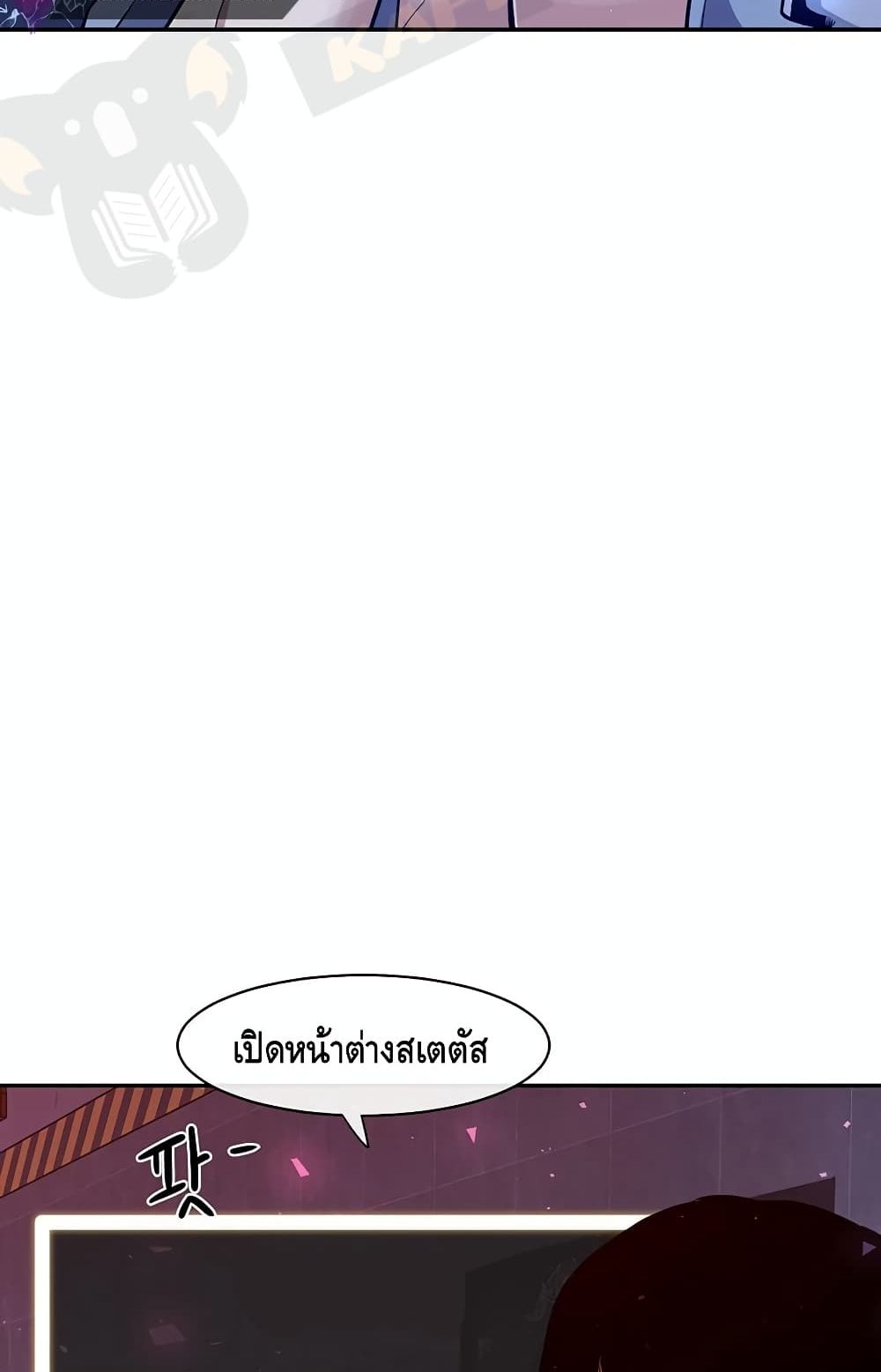 The Teacher of Perishable Villains 2 (21)