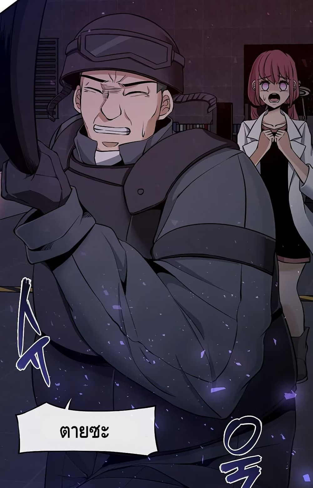 The Teacher of Perishable Villains 2 (4)