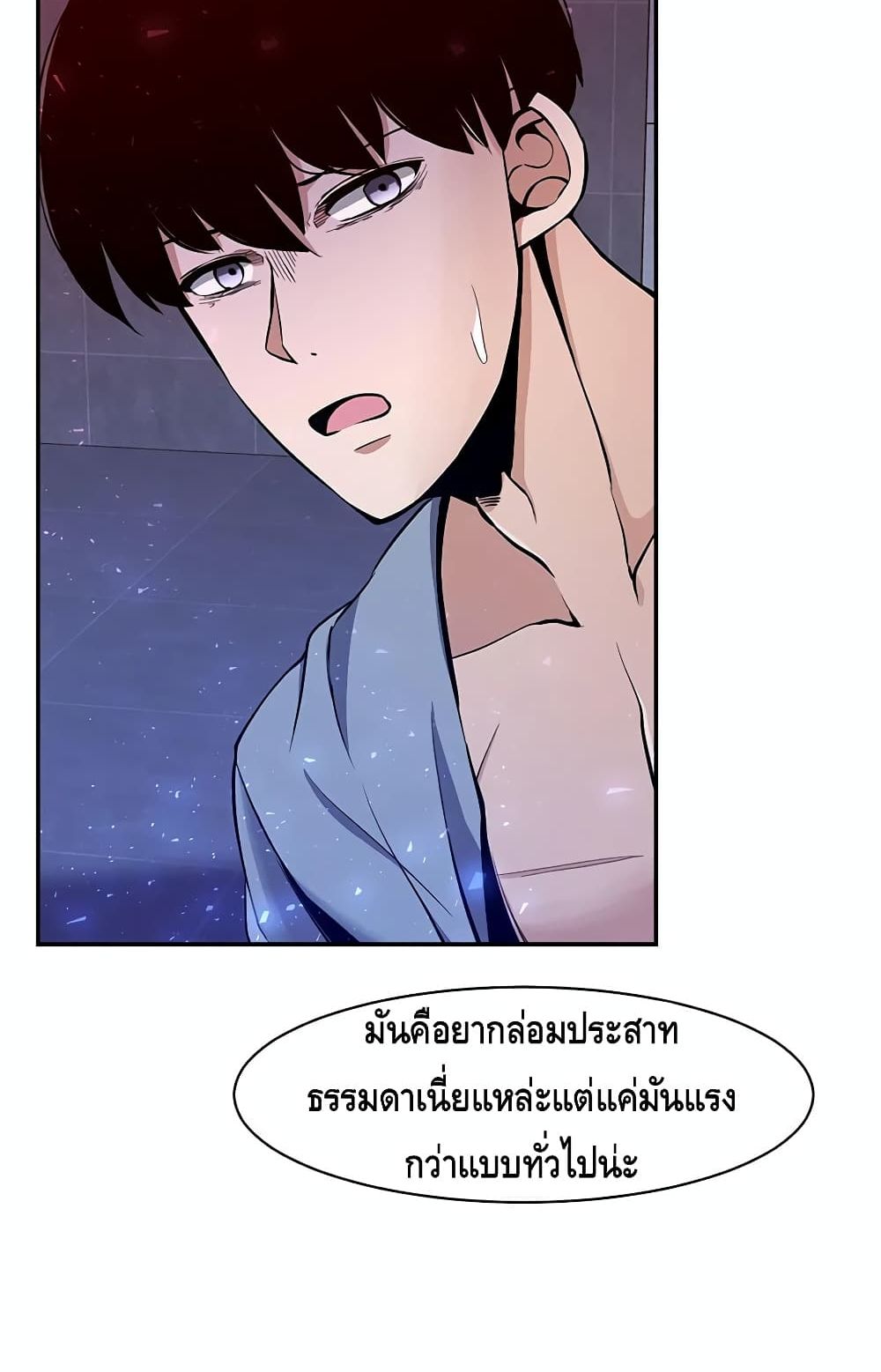 The Teacher of Perishable Villains 2 (40)