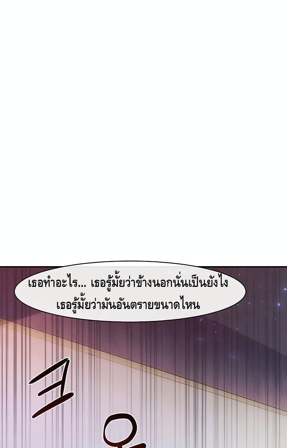 The Teacher of Perishable Villains 2 (41)