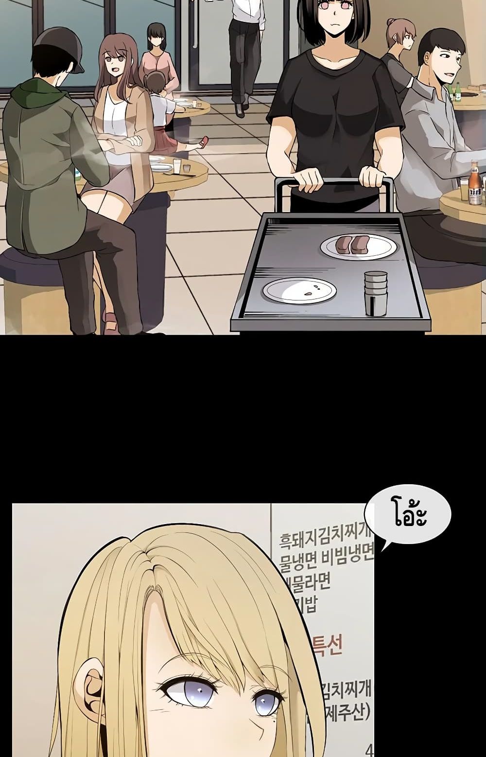 The Teacher of Perishable Villains 2 (58)