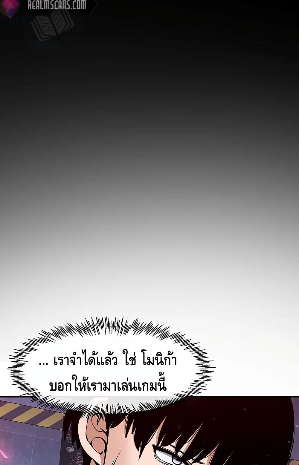 The Teacher of Perishable Villains 2 (86)