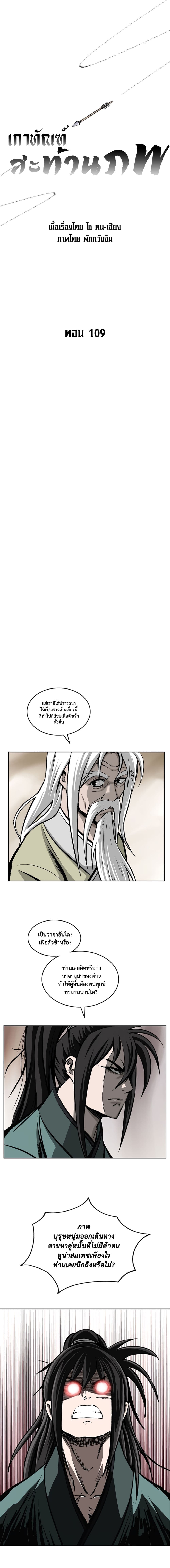 Bowblade Spirit 109 (2)