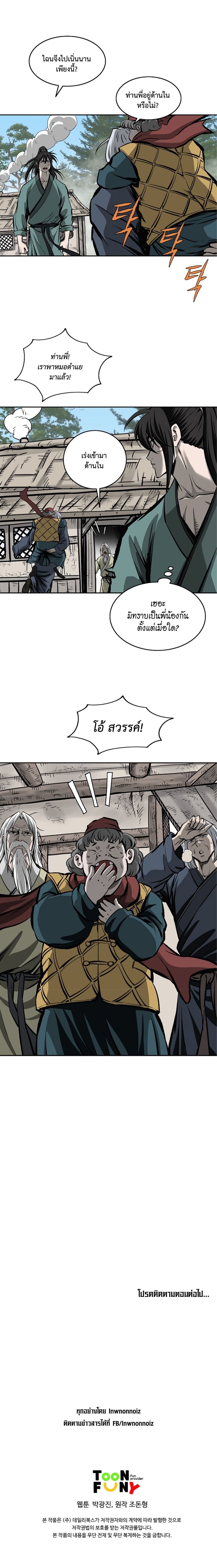 Bowblade Spirit 109 (21)
