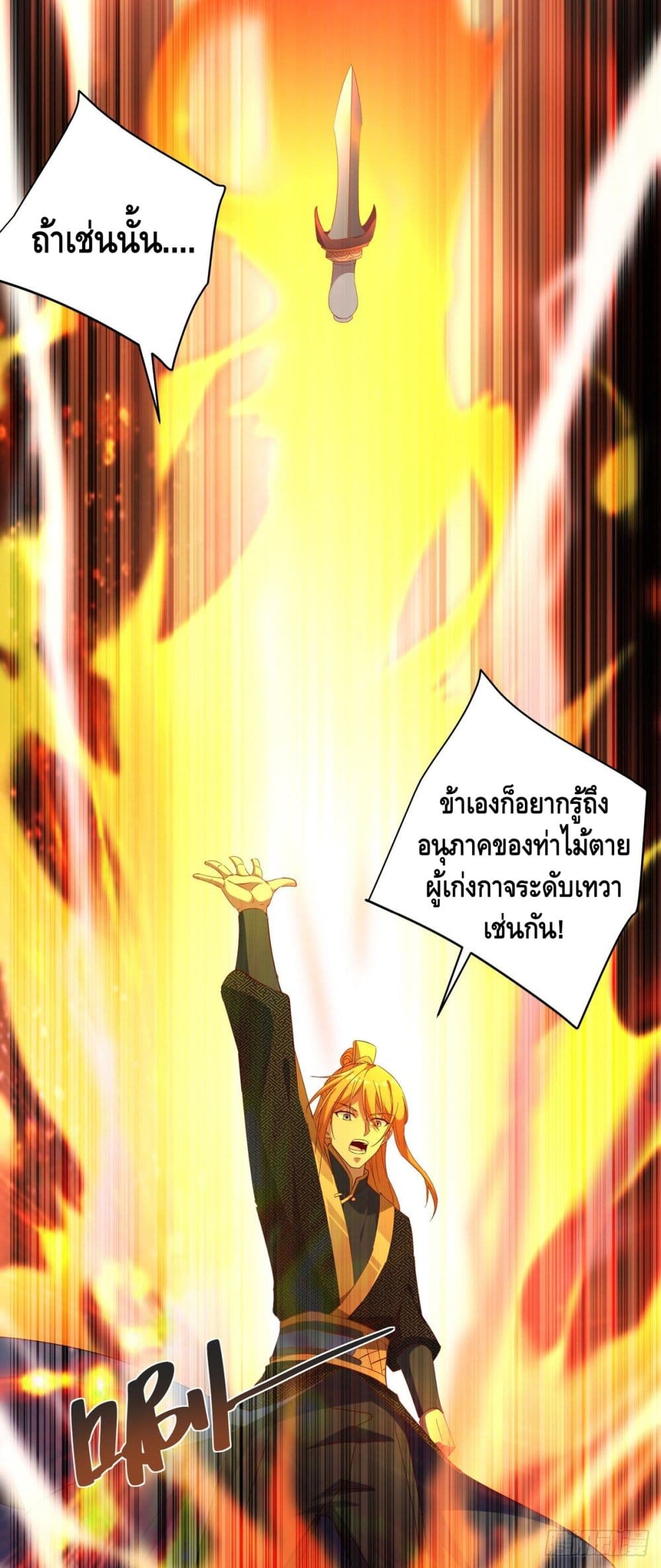 Million Skill Points 41 (8)