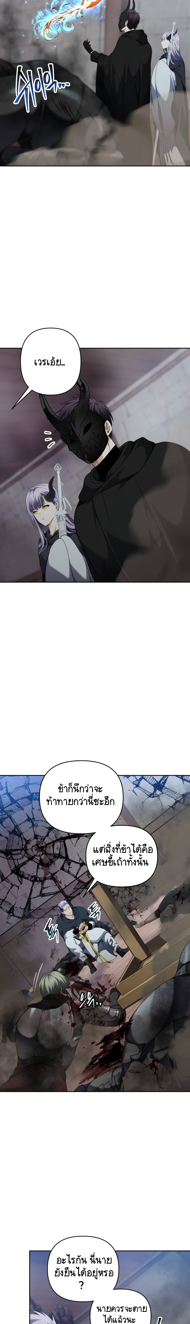 Ranker Who Lives A Second Time 76 (13)