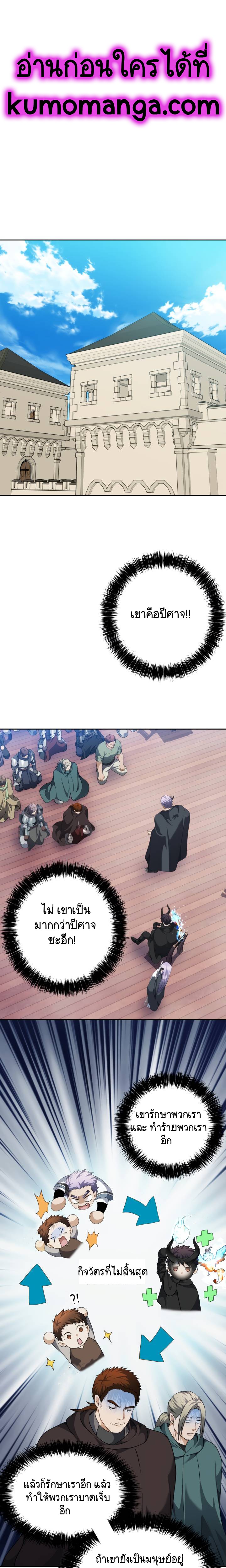 Ranker Who Lives A Second Time 76 (17)