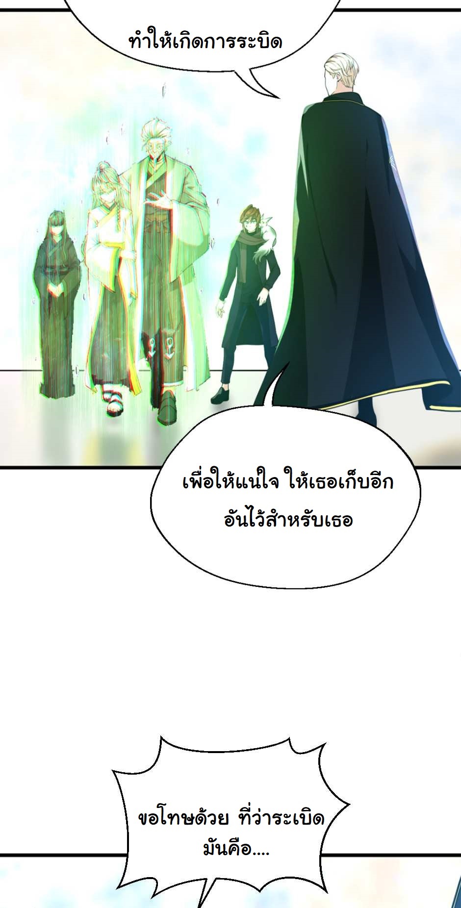 The Beginning After the End 126 (20)