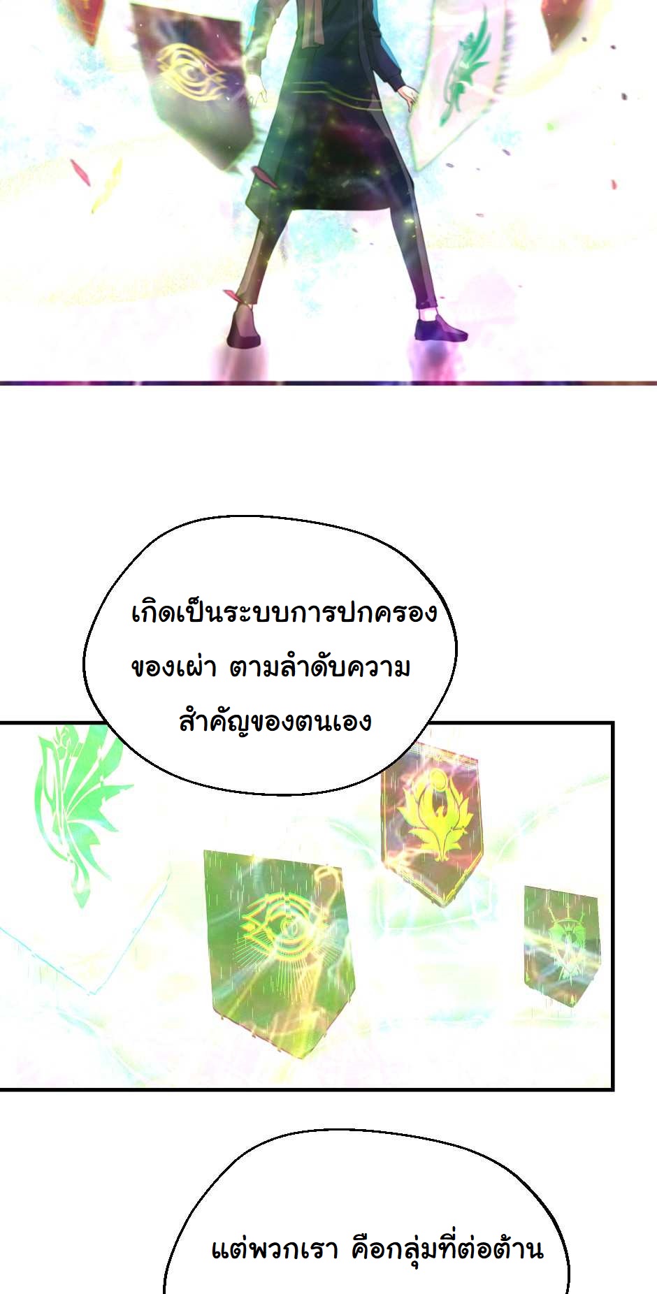 The Beginning After the End 126 (32)