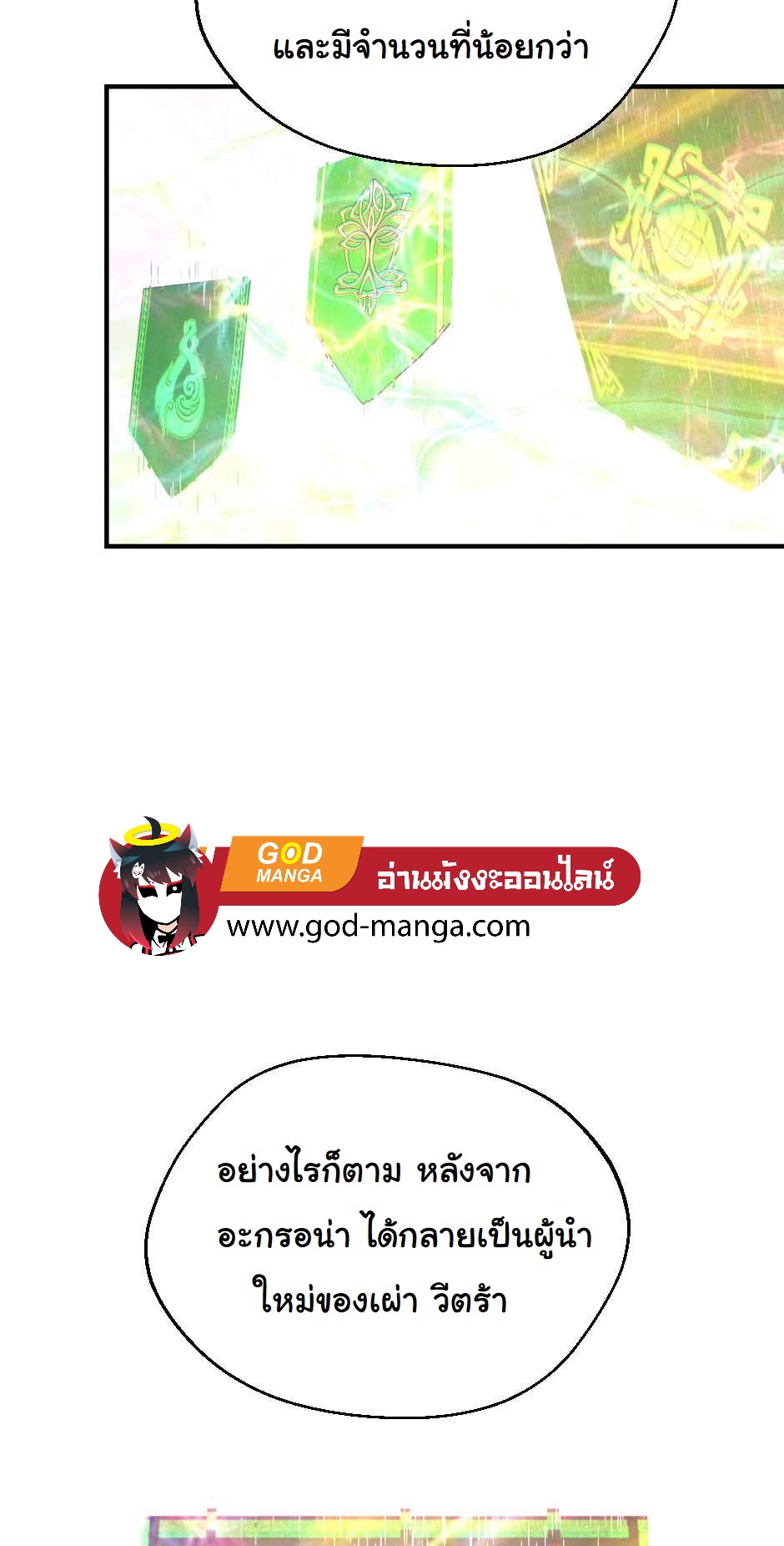 The Beginning After the End 126 (33)