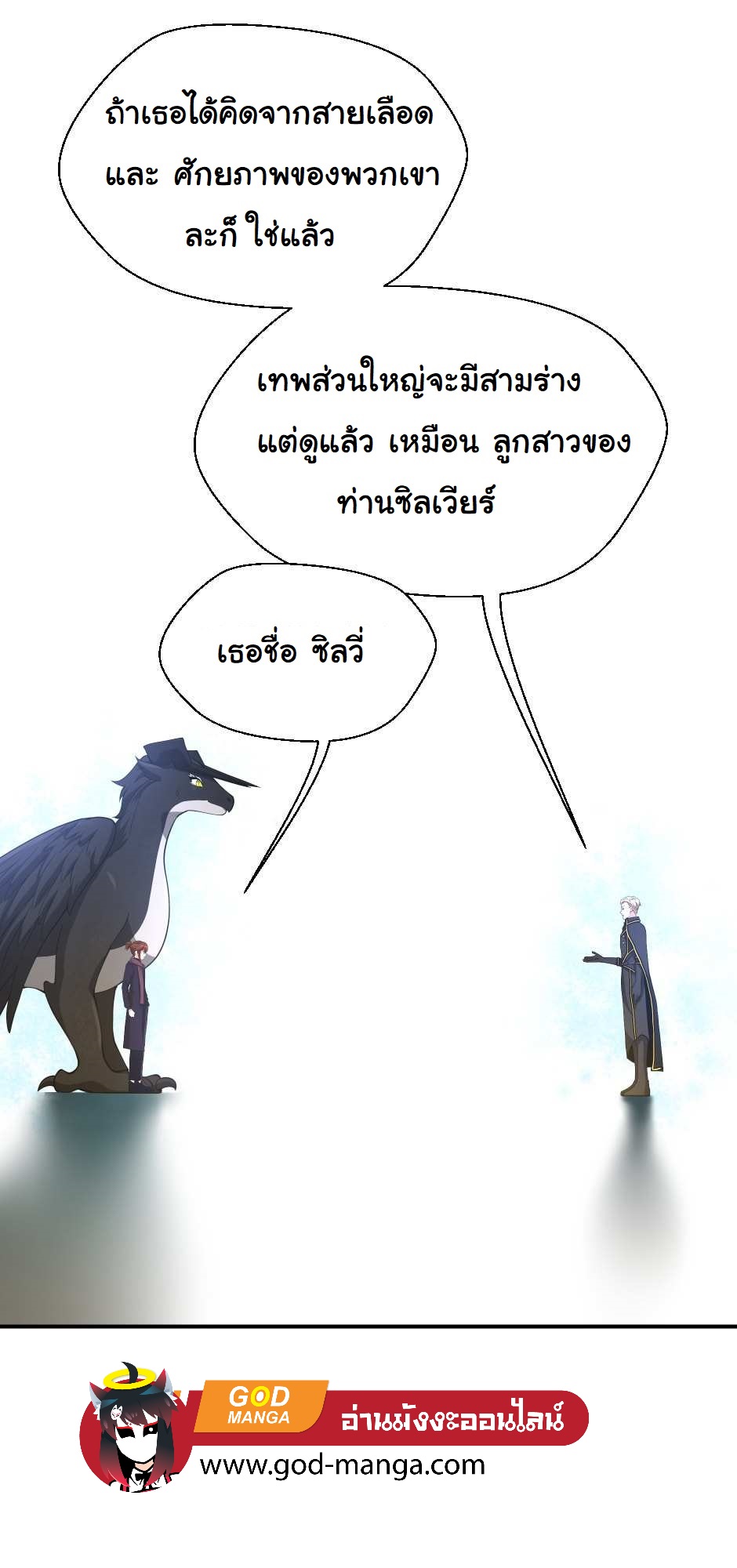 The Beginning After the End 126 (53)