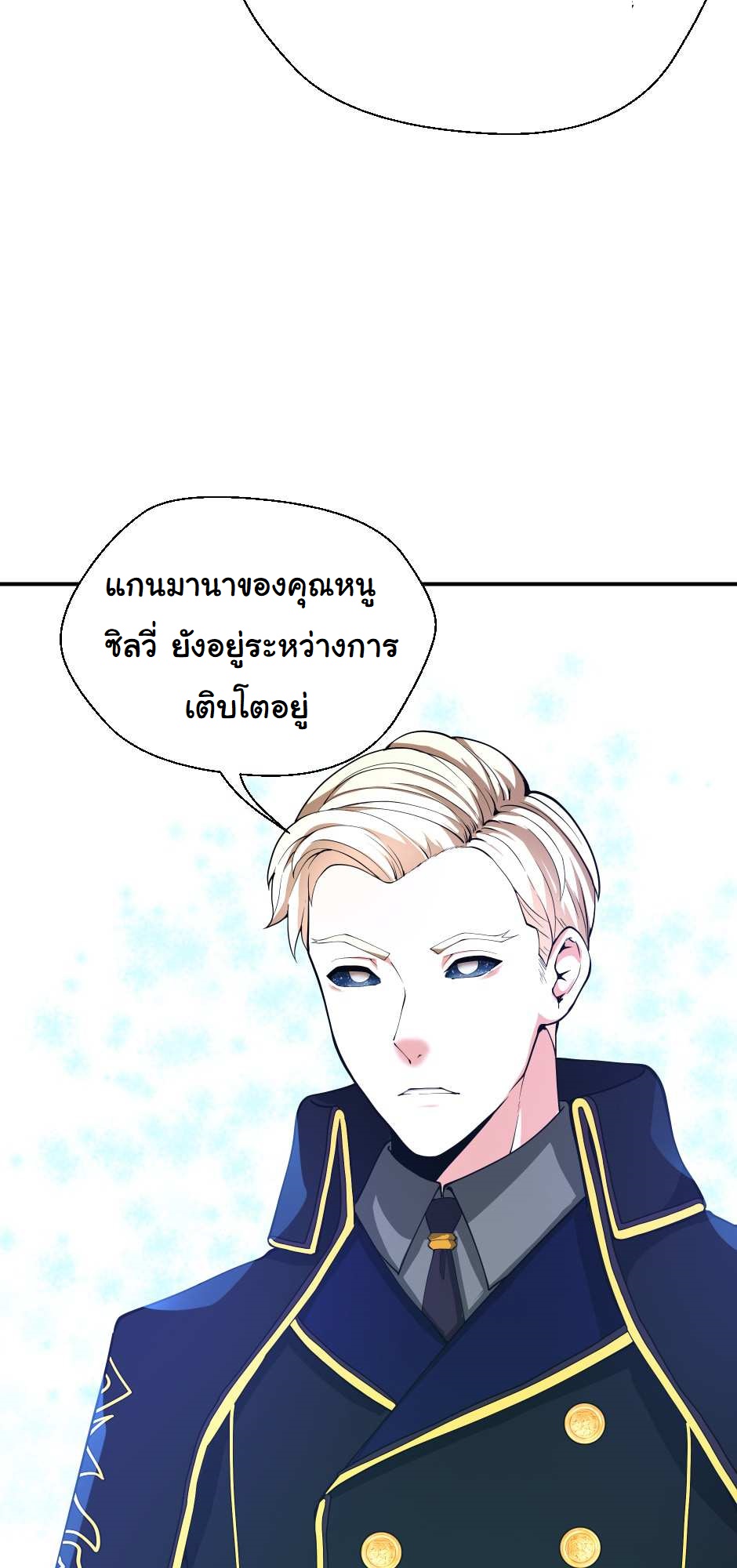 The Beginning After the End 126 (56)