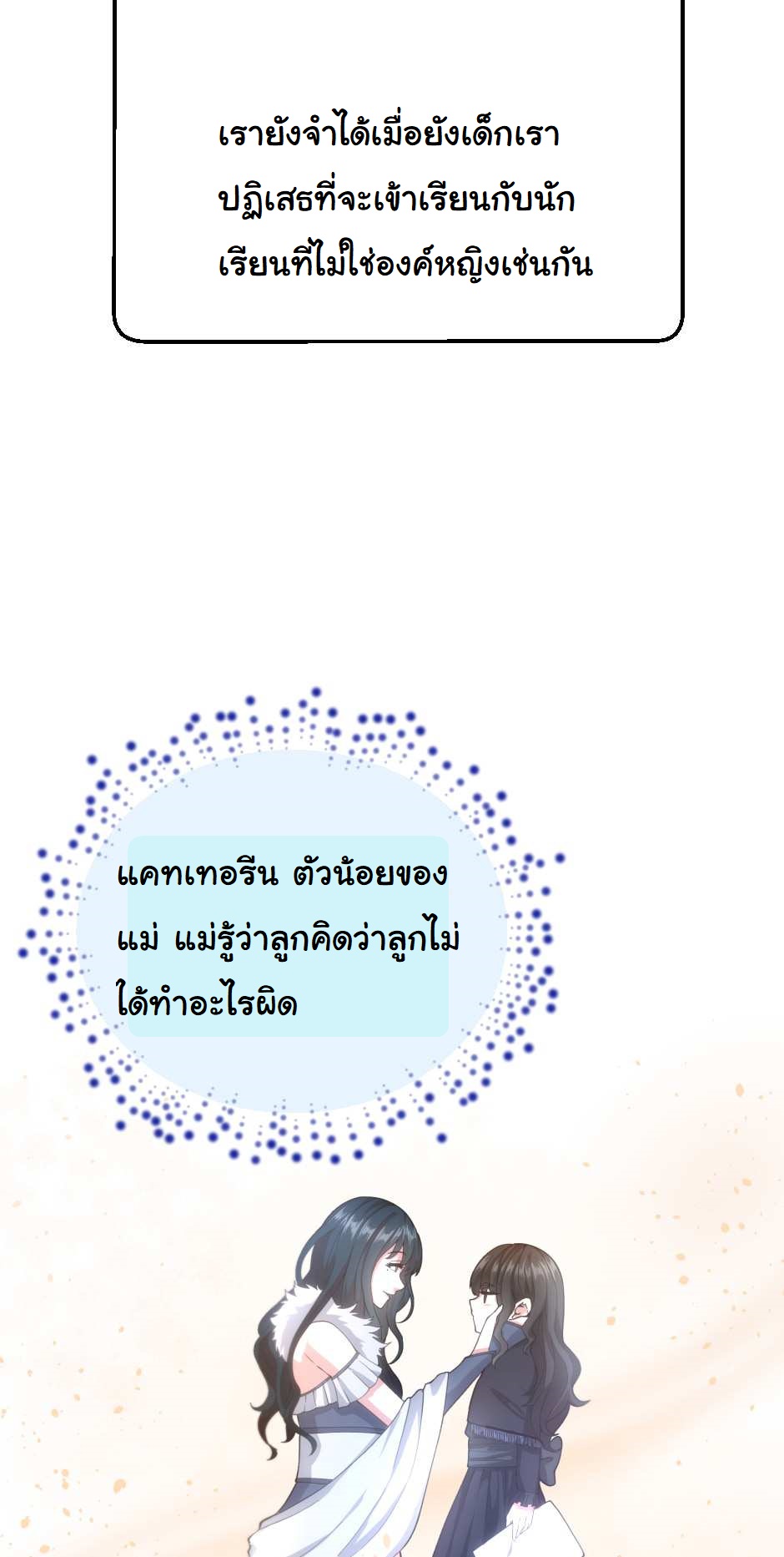 The Beginning After the End 126 (98)